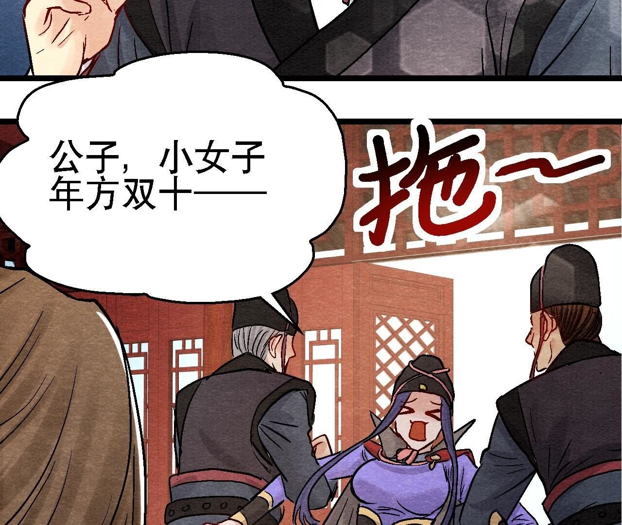 第2季第97话 意有所指