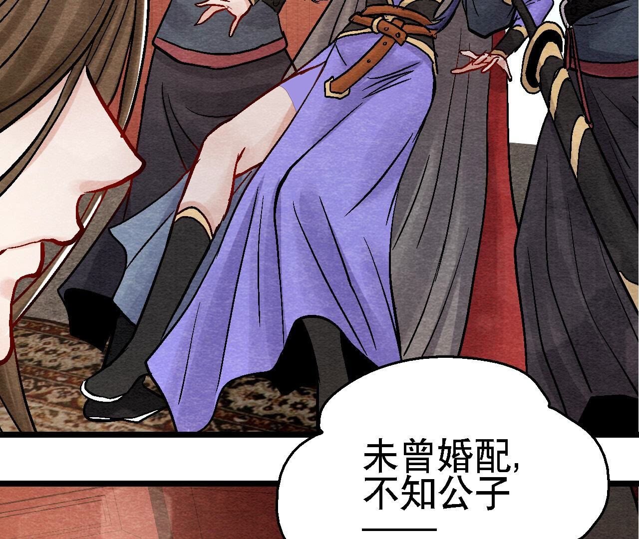第2季第97话 意有所指
