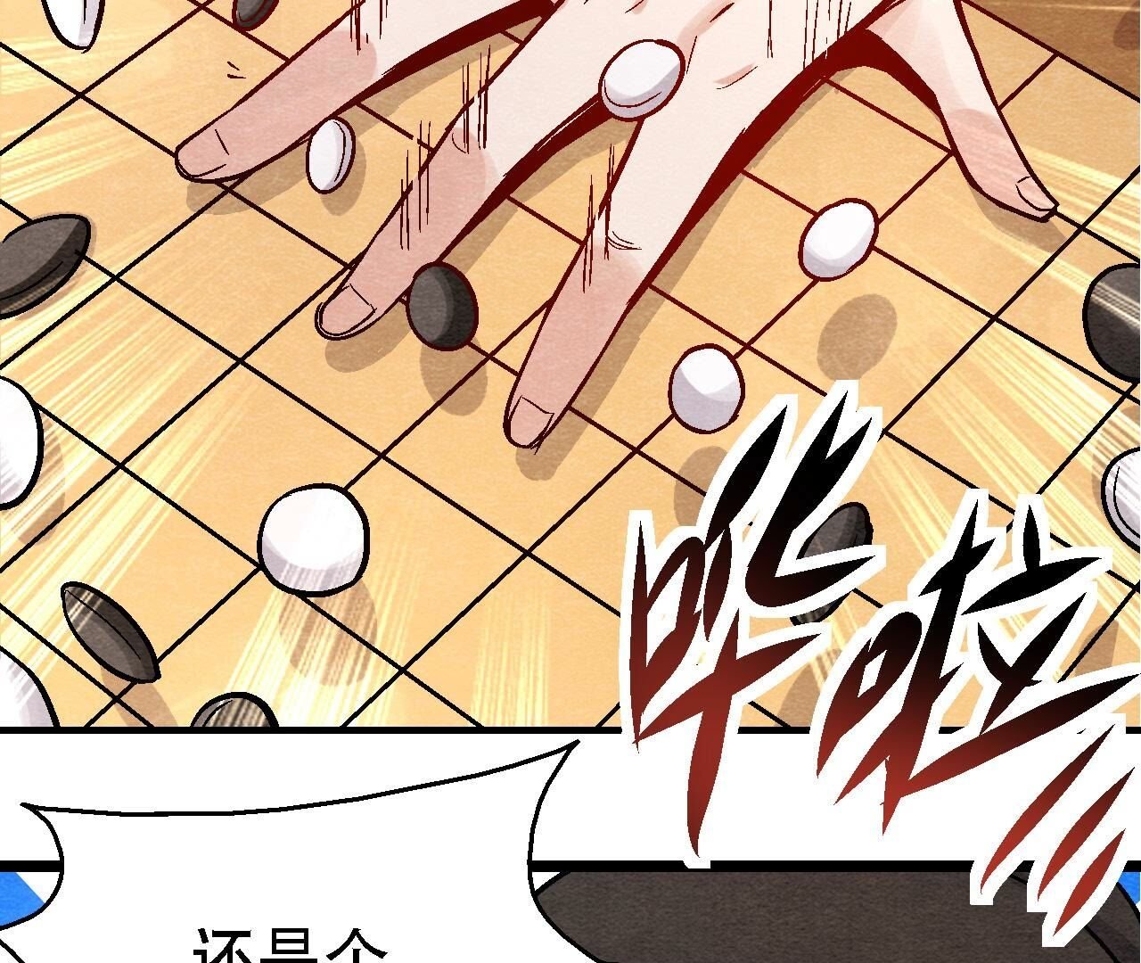 第2季第97话 意有所指