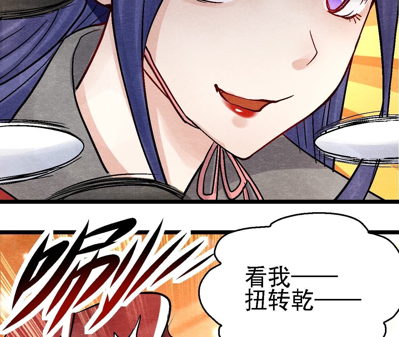 第2季第97话 意有所指