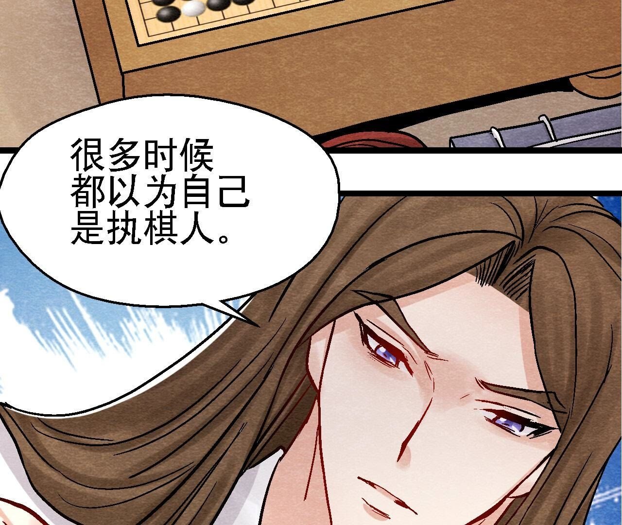 第2季第98话 执棋人和棋子