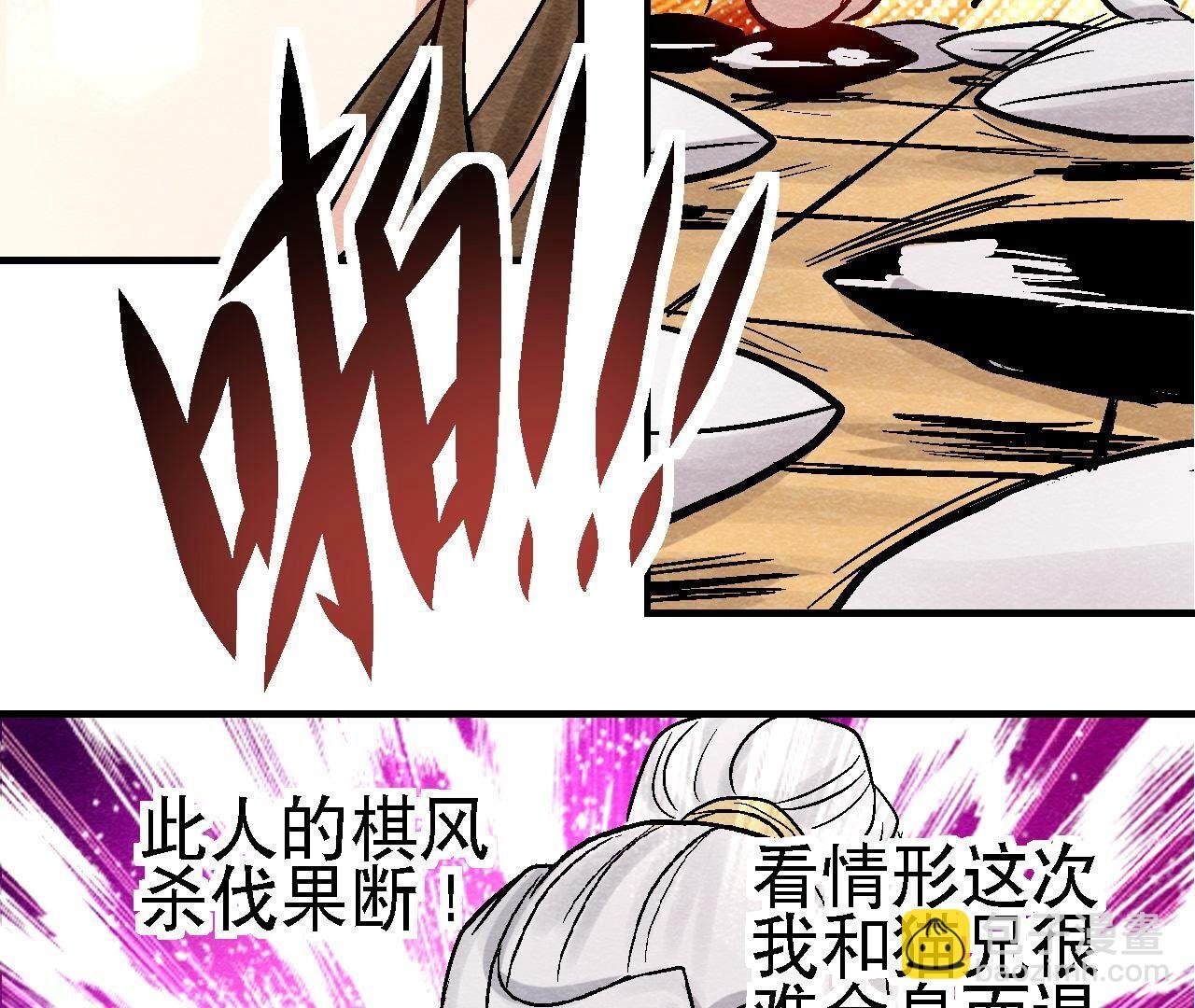 第2季第98话 执棋人和棋子