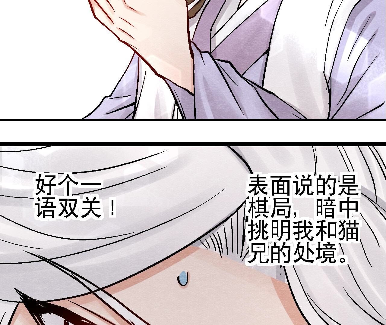 第2季第98话 执棋人和棋子