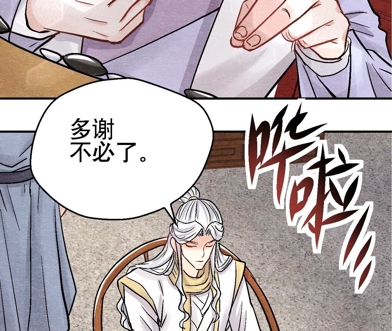 第2季第98话 执棋人和棋子