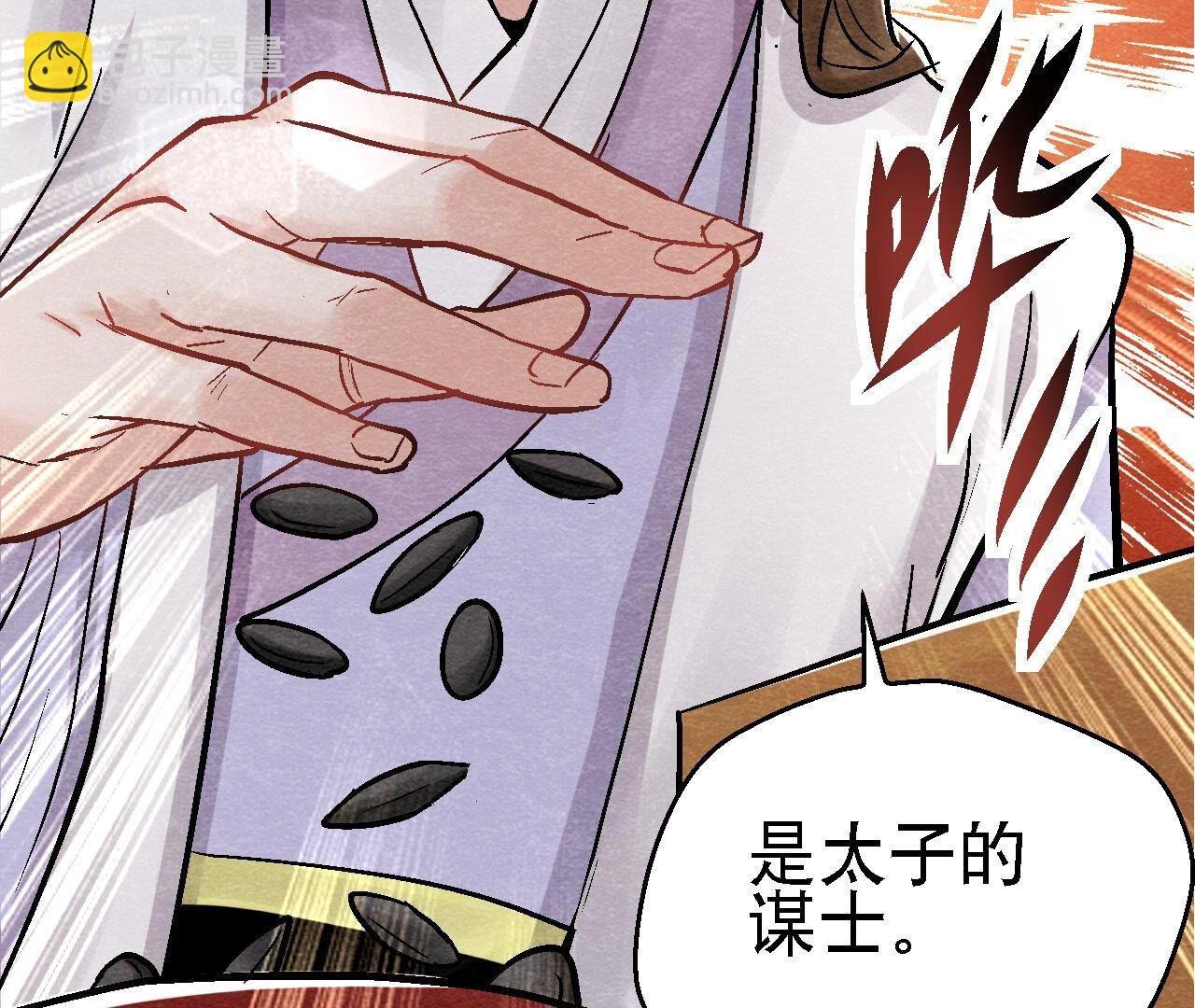 第2季第98话 执棋人和棋子