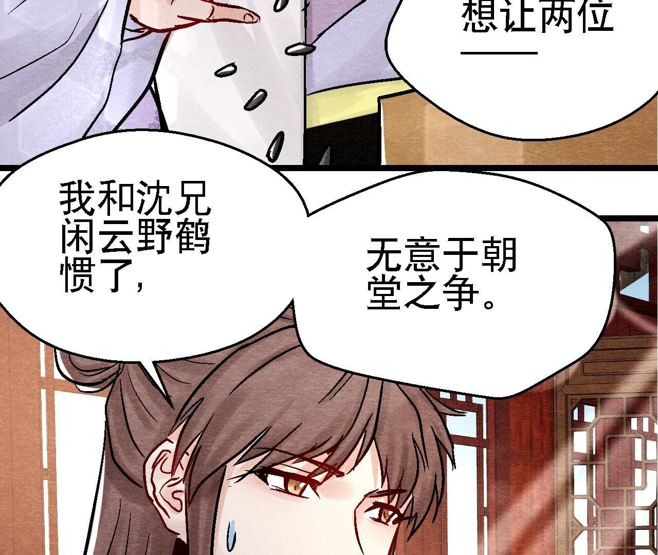 第2季第98话 执棋人和棋子