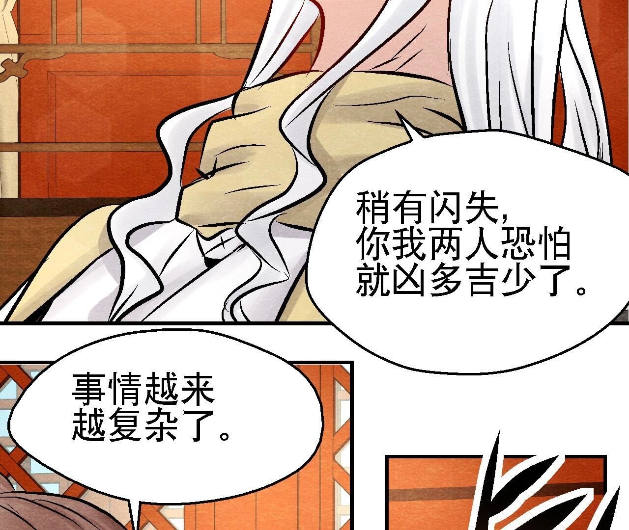 第2季第98话 执棋人和棋子
