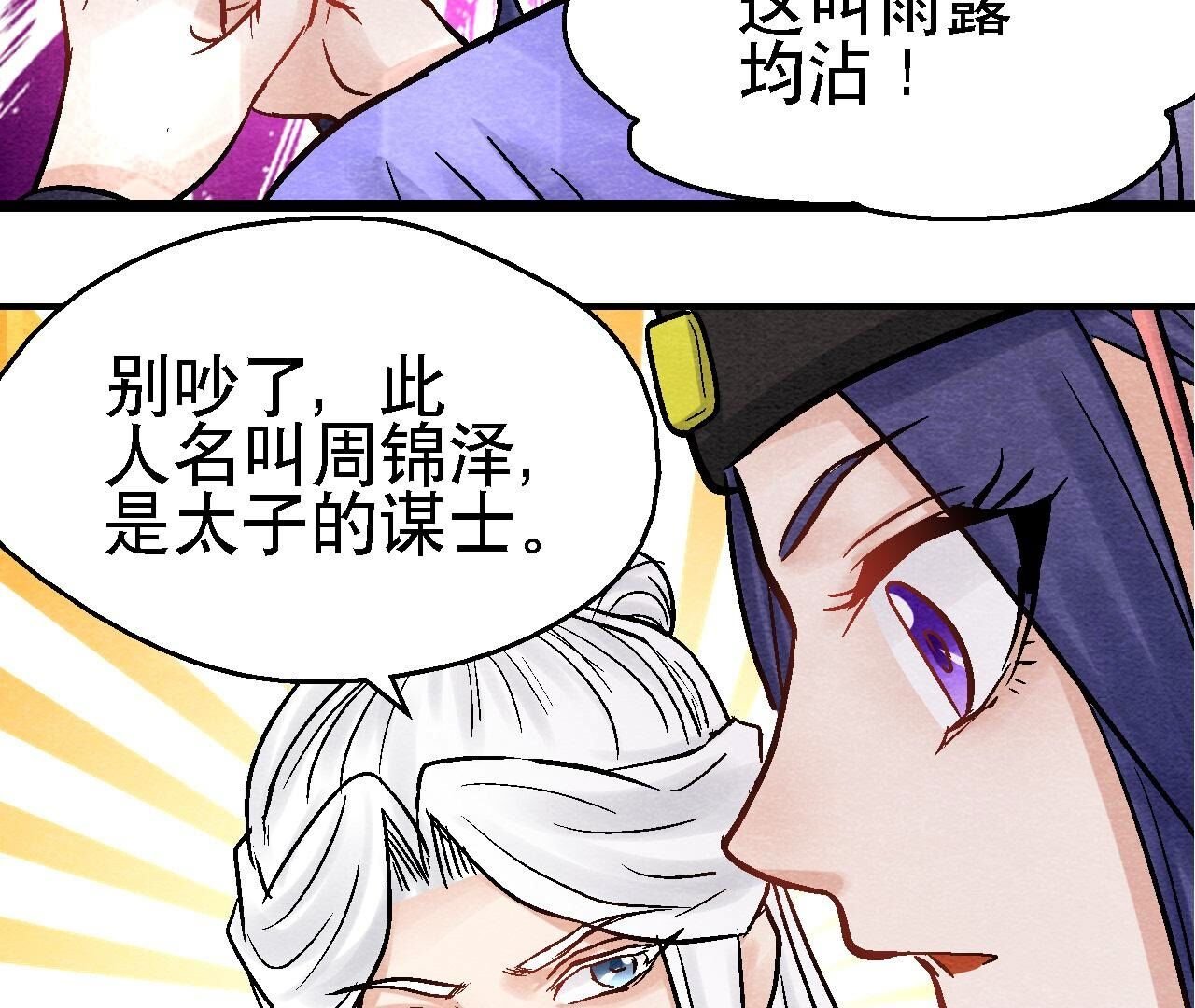 第2季第98话 执棋人和棋子
