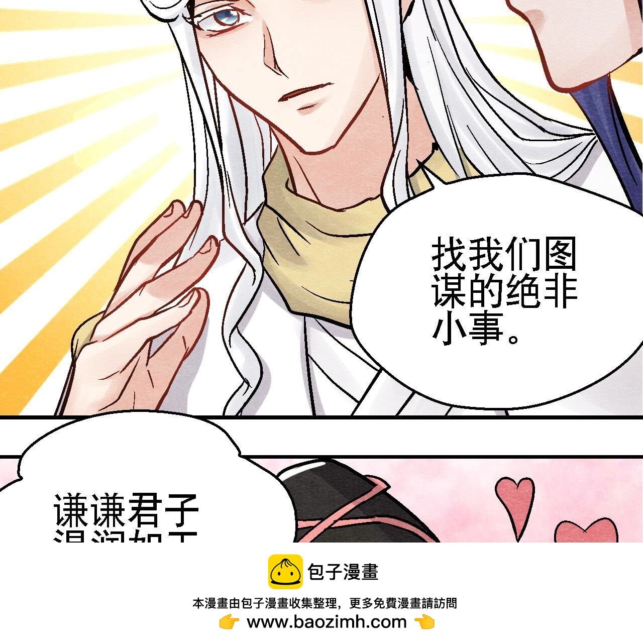 第2季第98话 执棋人和棋子