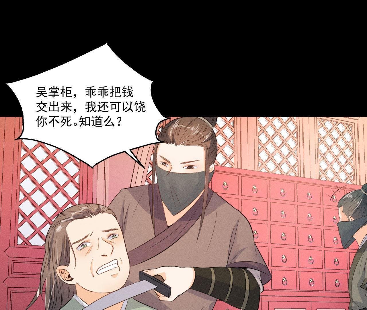 第14话 猫侠再次现身