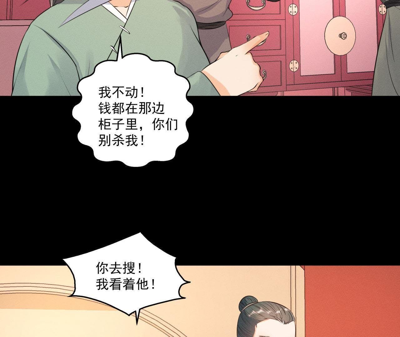 第14话 猫侠再次现身