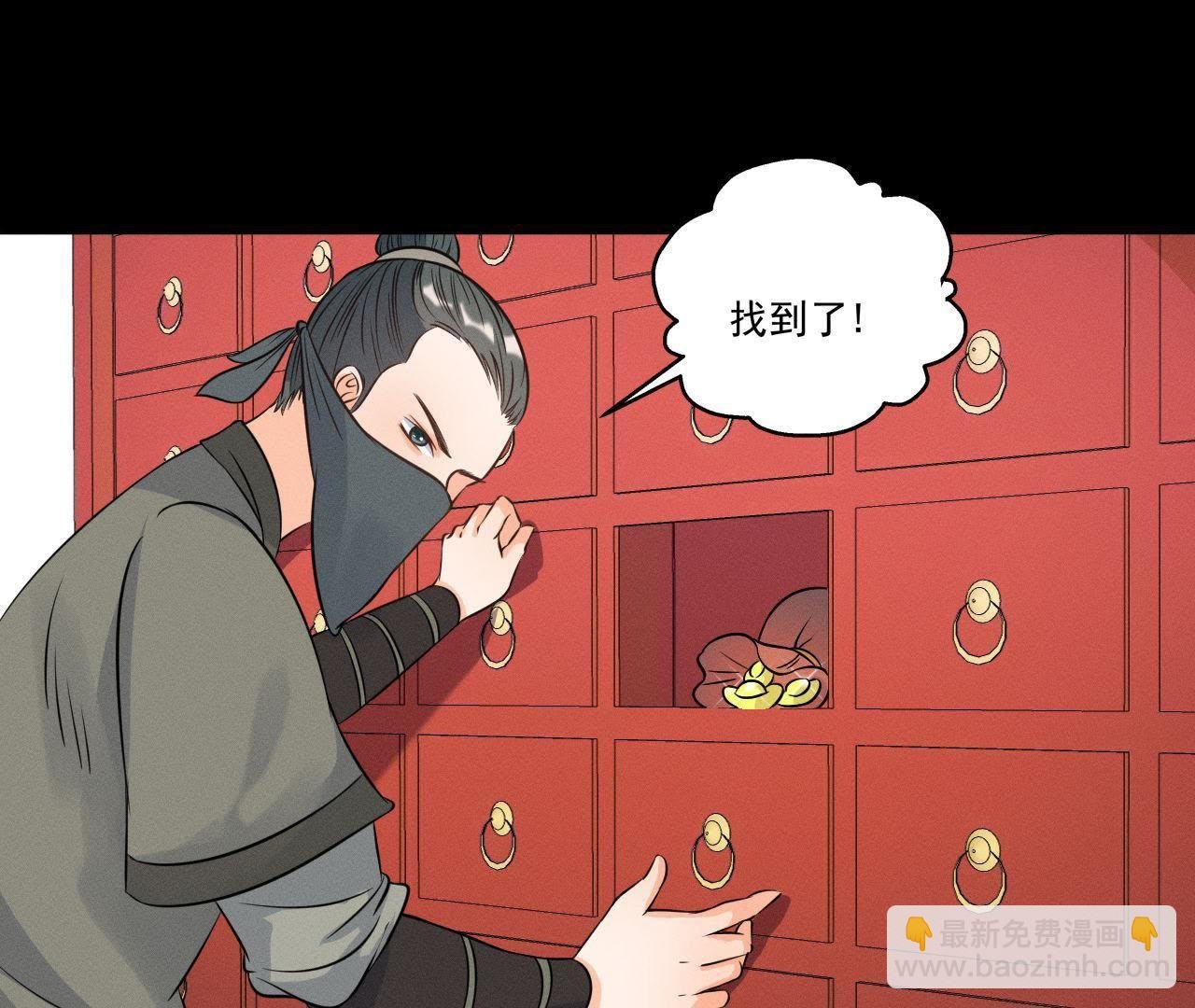 第14话 猫侠再次现身
