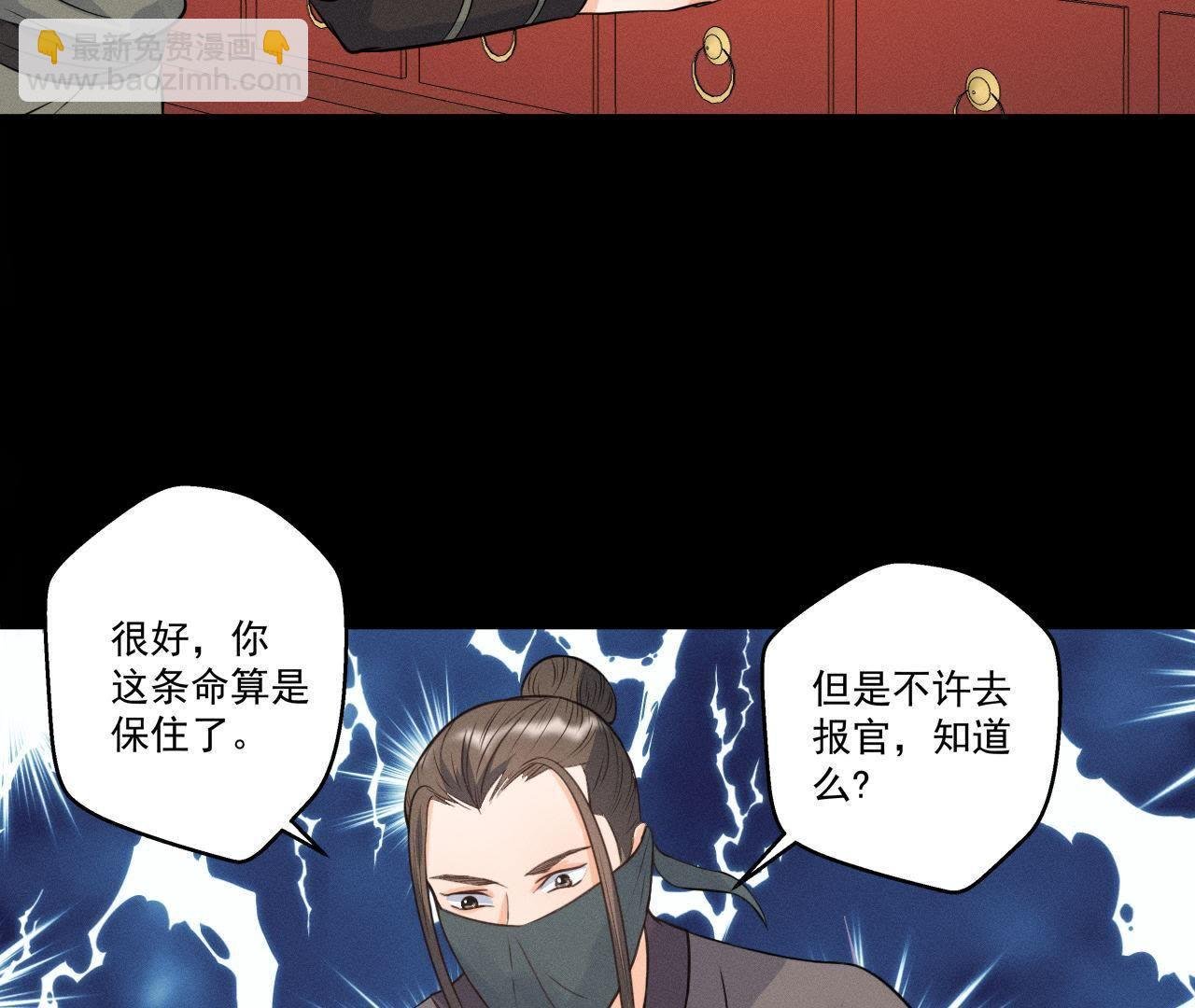 第14话 猫侠再次现身