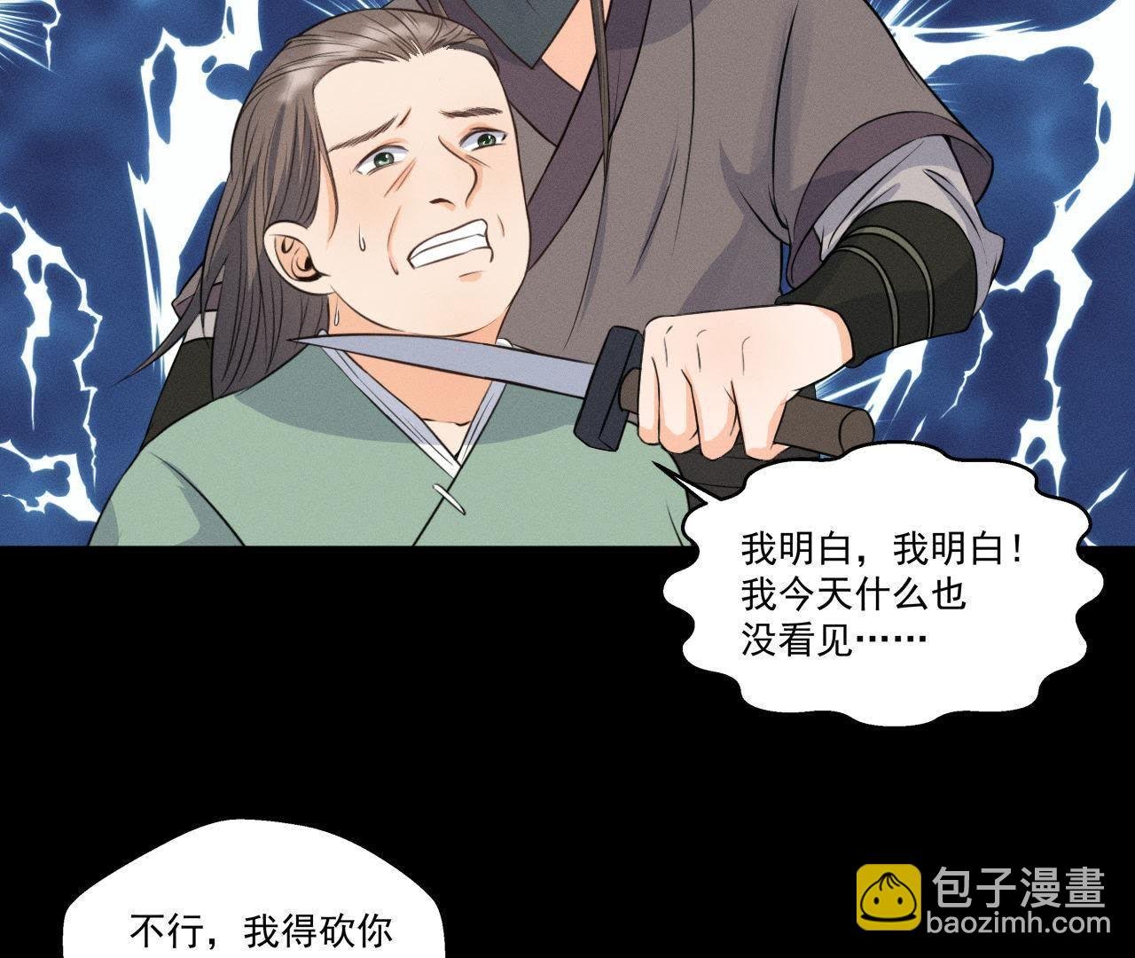 第14话 猫侠再次现身