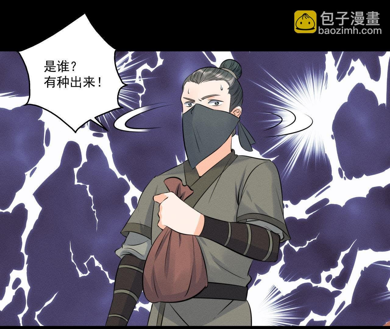 第14话 猫侠再次现身