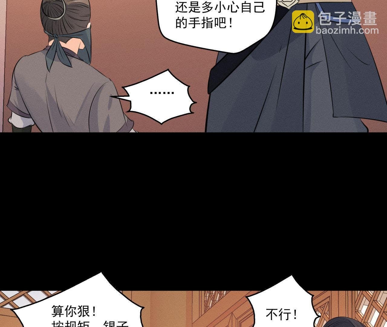 第14话 猫侠再次现身