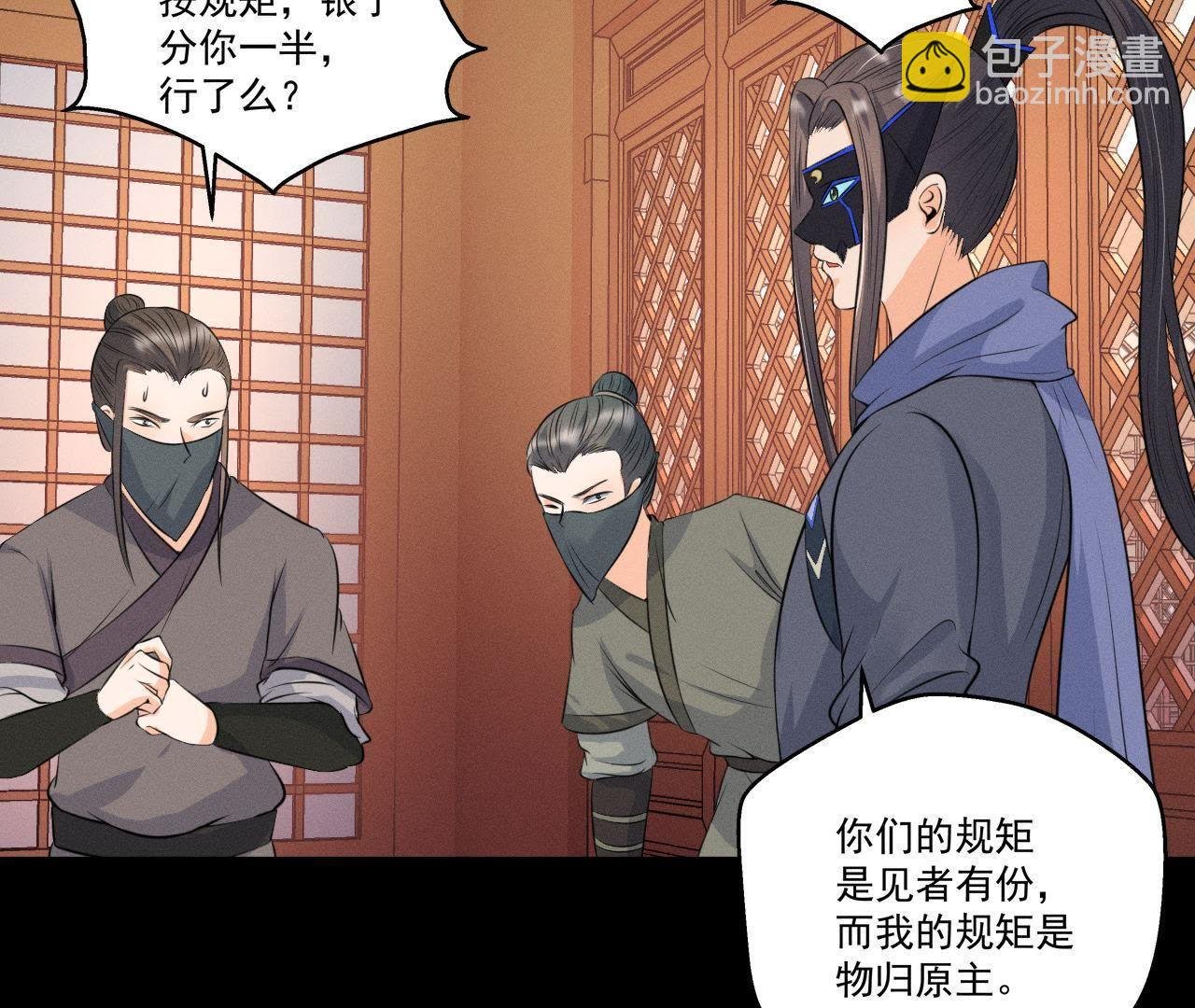第14话 猫侠再次现身