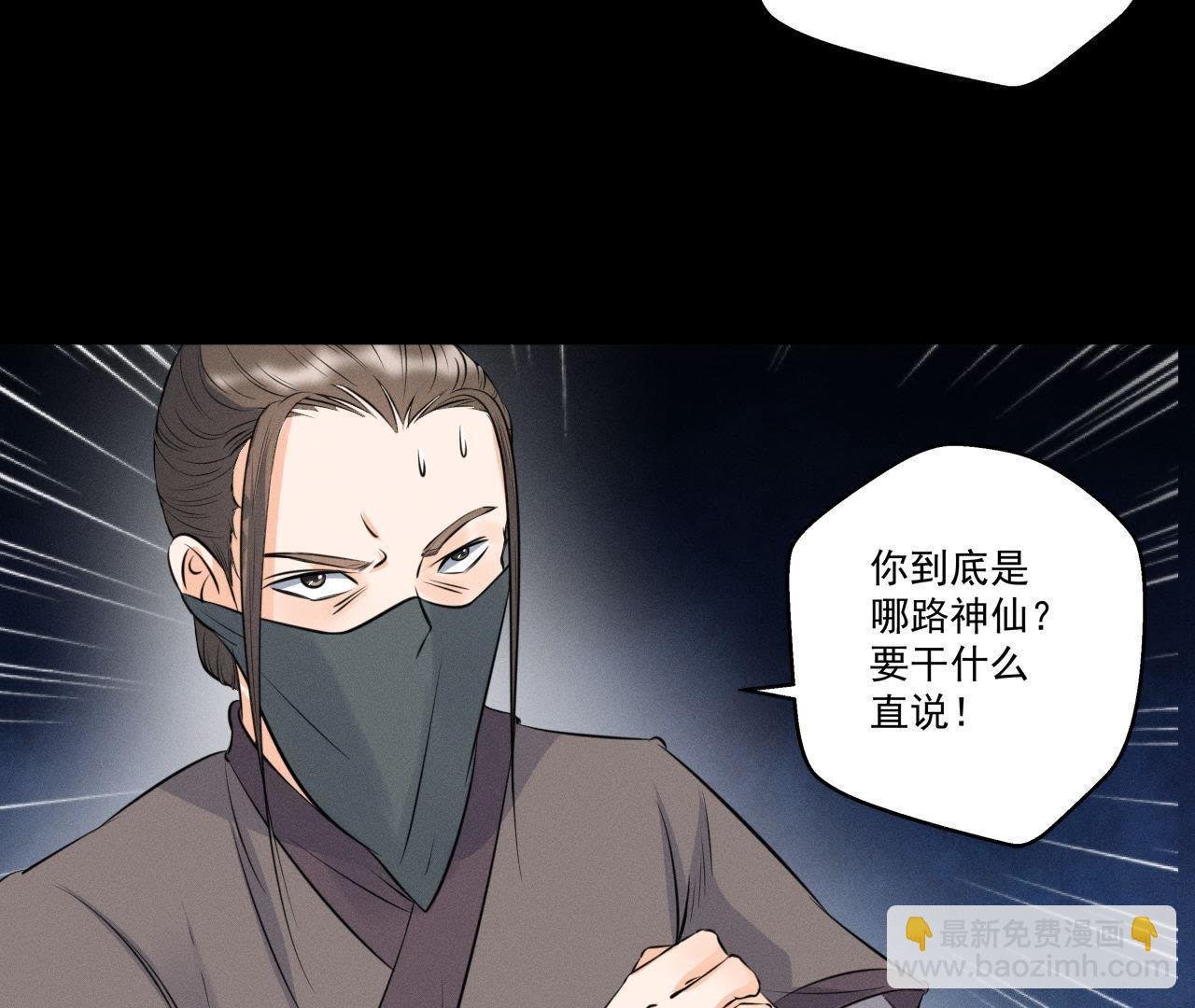 第14话 猫侠再次现身