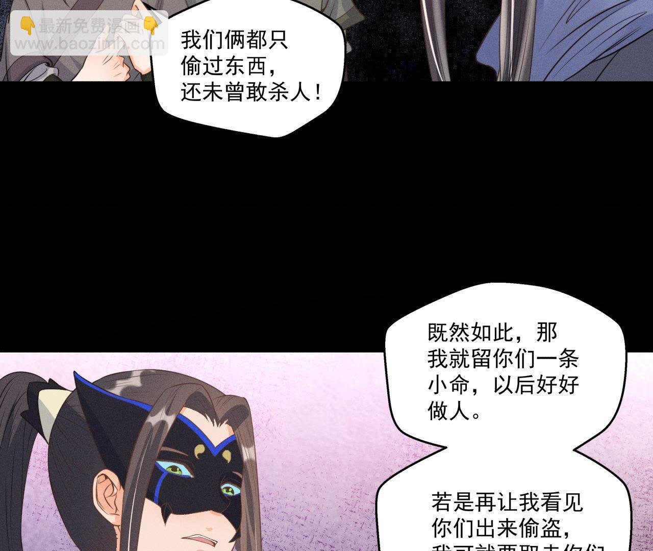 第14话 猫侠再次现身