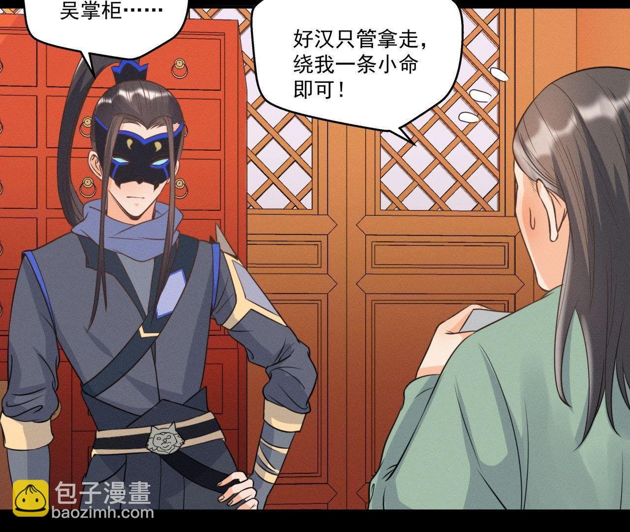 第14话 猫侠再次现身