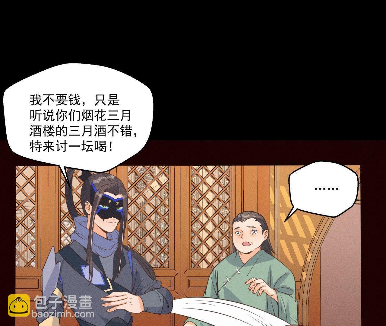 第14话 猫侠再次现身