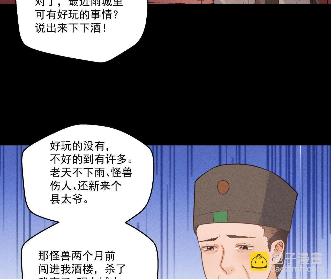 第14话 猫侠再次现身