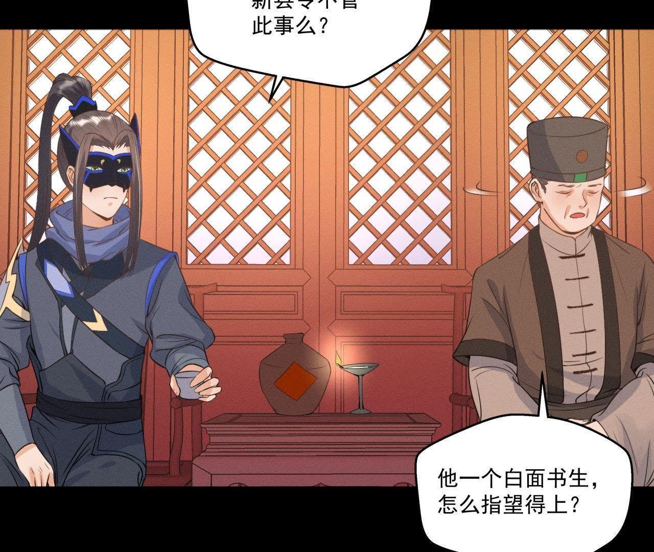 第14话 猫侠再次现身