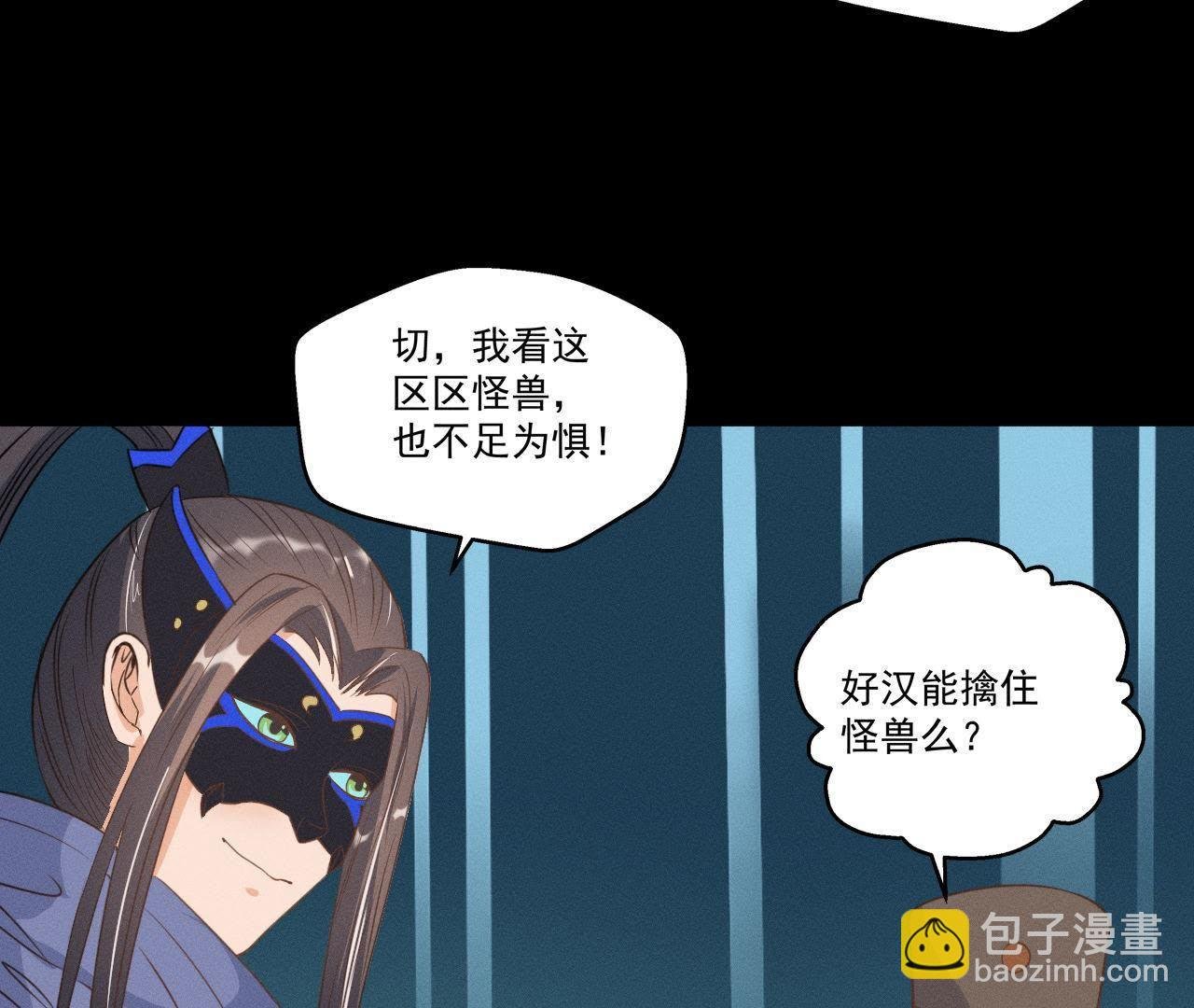 第14话 猫侠再次现身