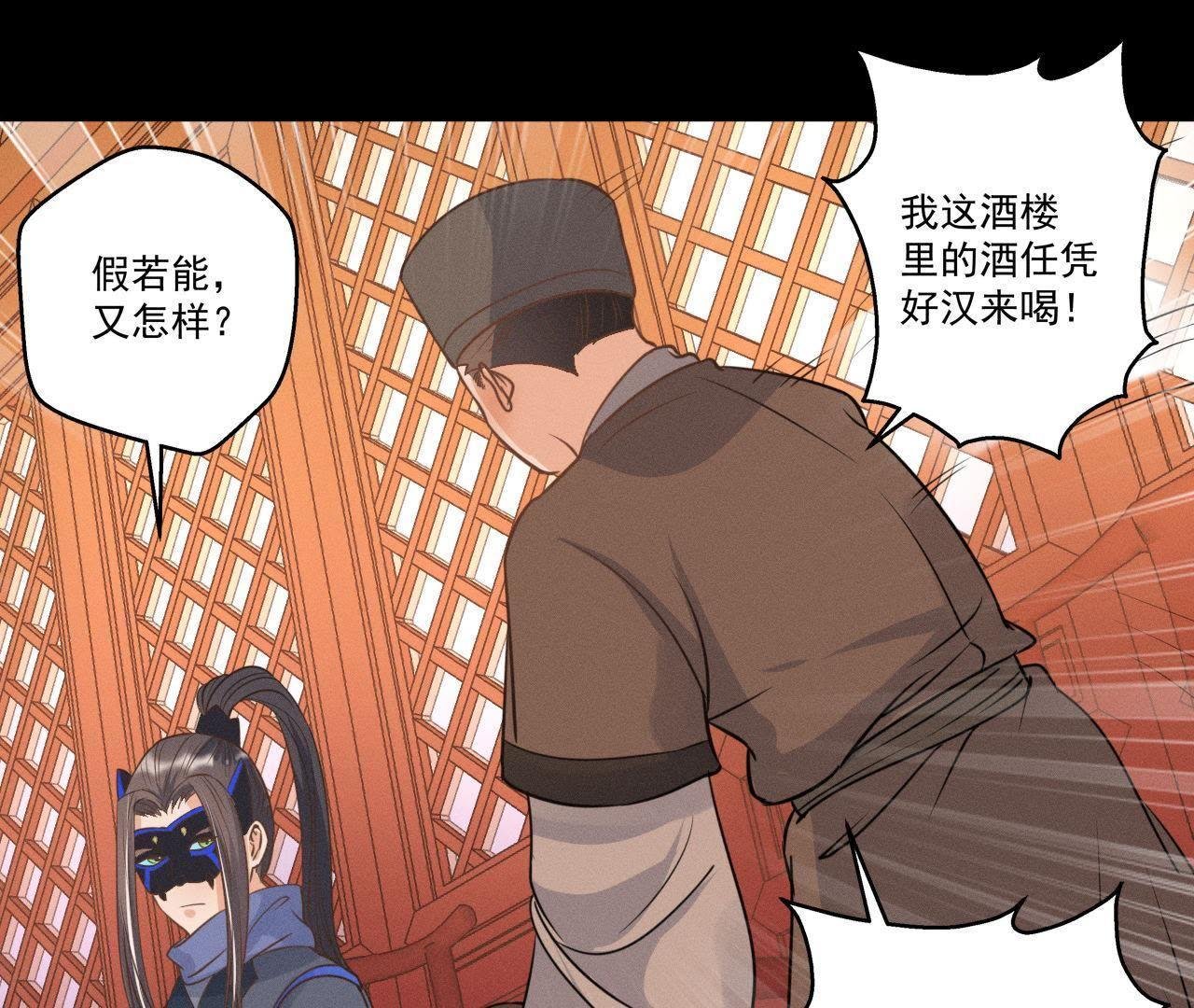 第14话 猫侠再次现身