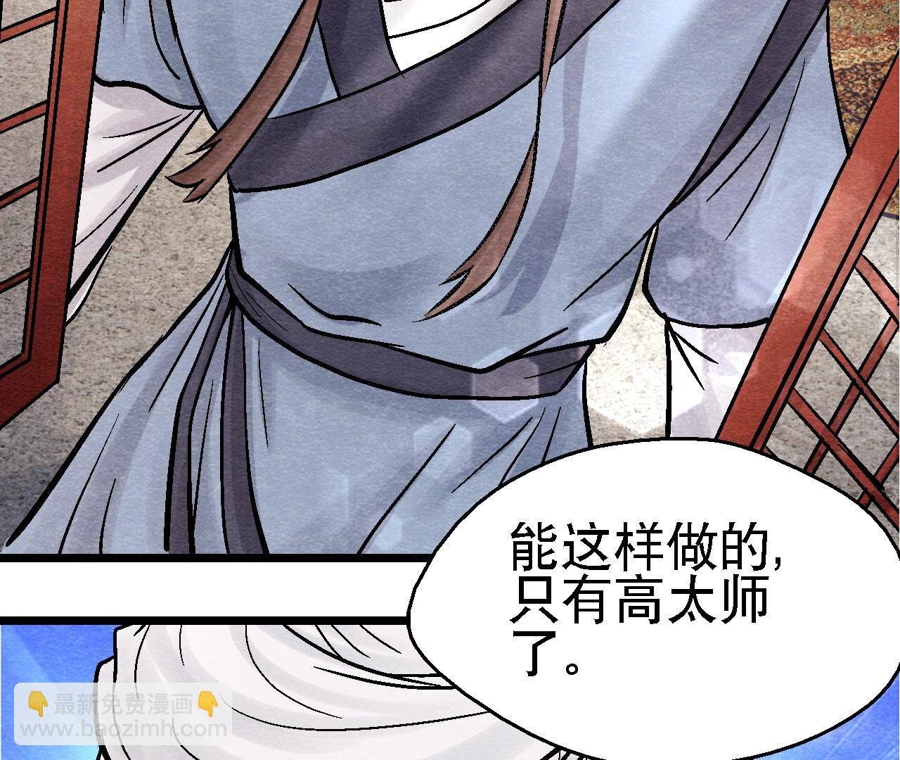 第2季第99话 葬花亦葬人