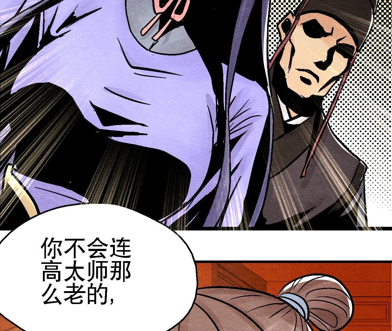 第2季第99话 葬花亦葬人
