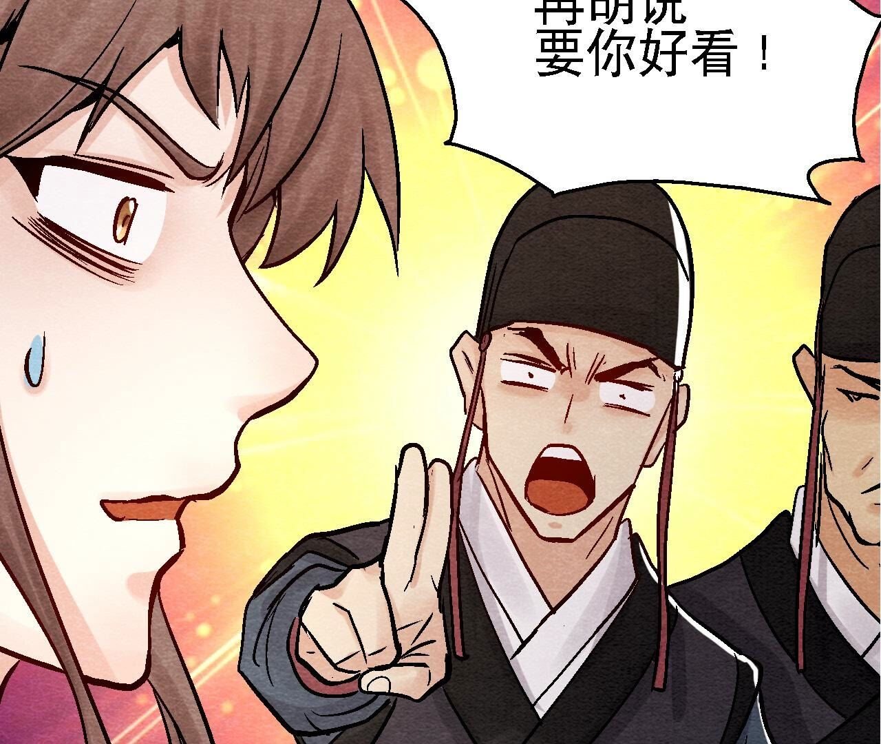 第2季第99话 葬花亦葬人