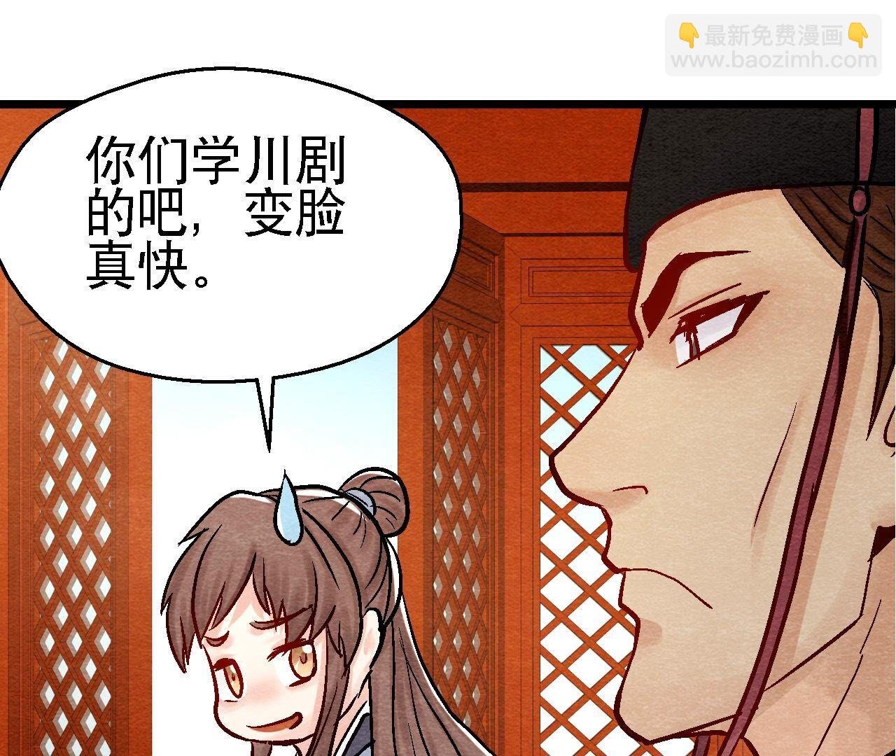 第2季第99话 葬花亦葬人