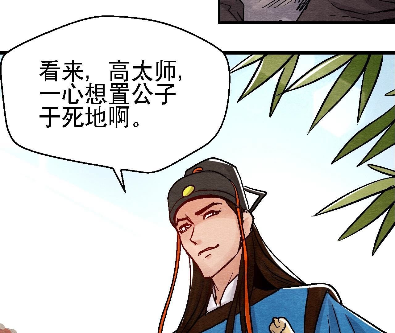 第2季第99话 葬花亦葬人