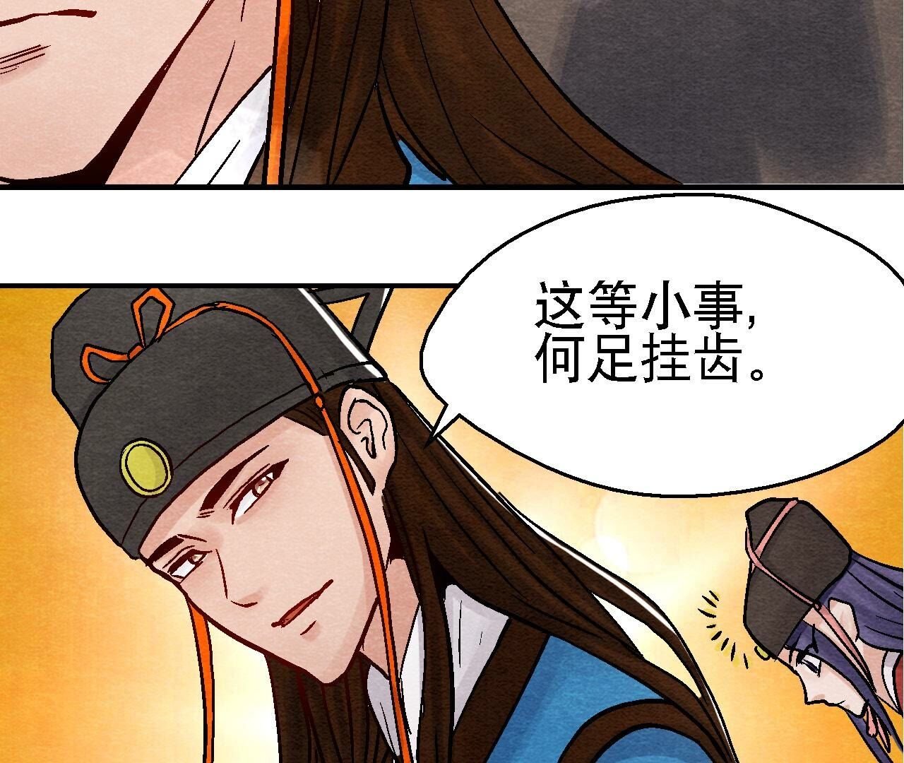 第2季第99话 葬花亦葬人