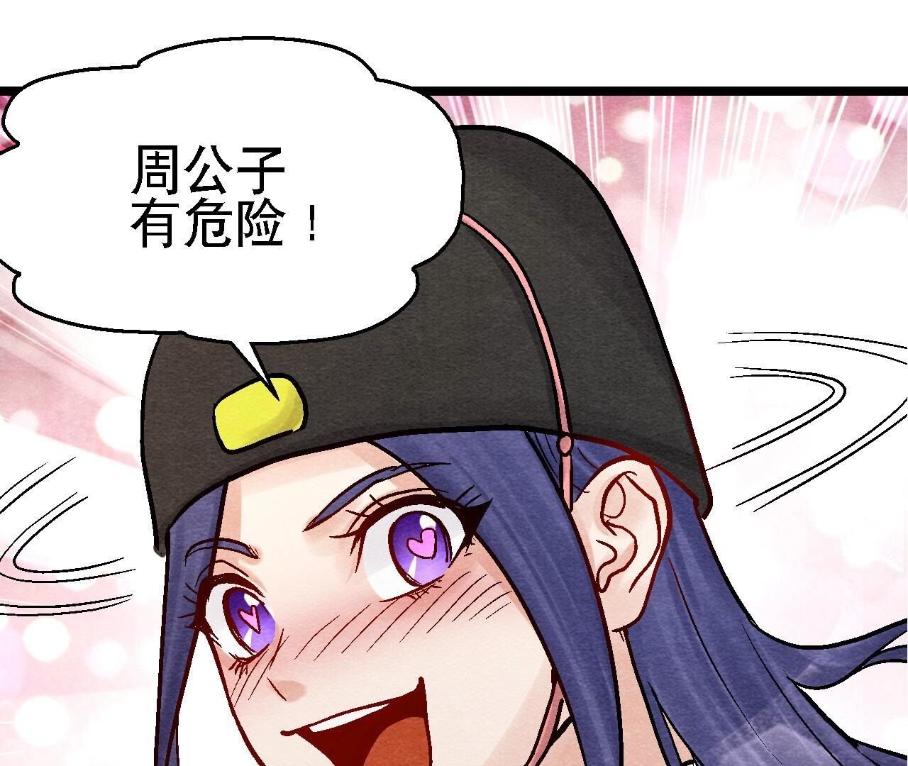 第2季第99话 葬花亦葬人