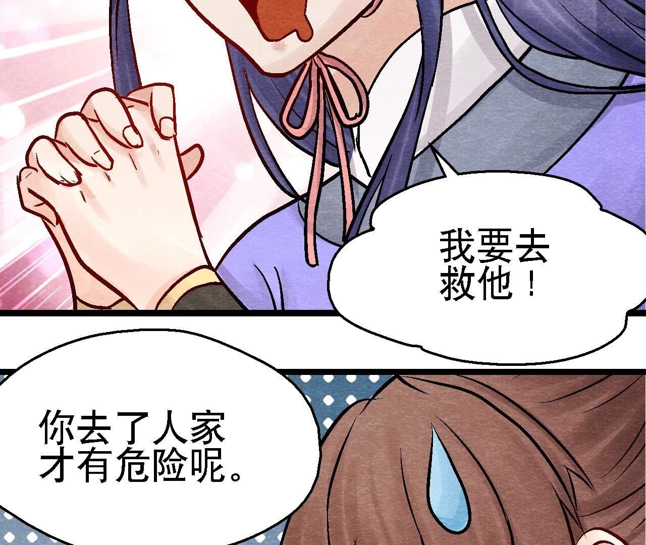 第2季第99话 葬花亦葬人