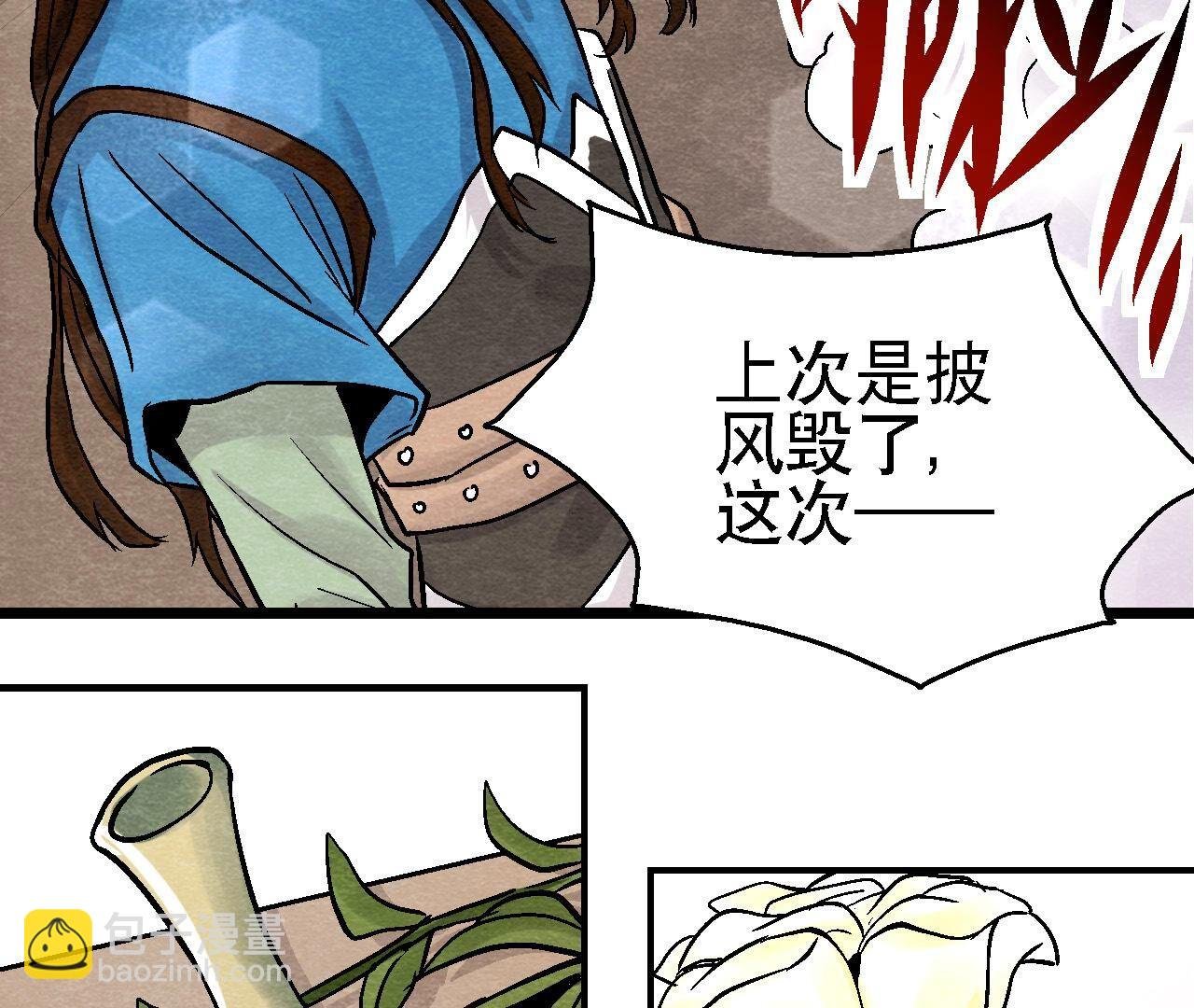 第2季第99话 葬花亦葬人