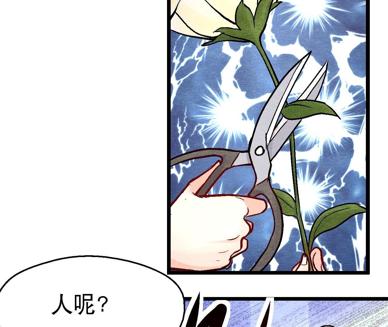 第2季第99话 葬花亦葬人