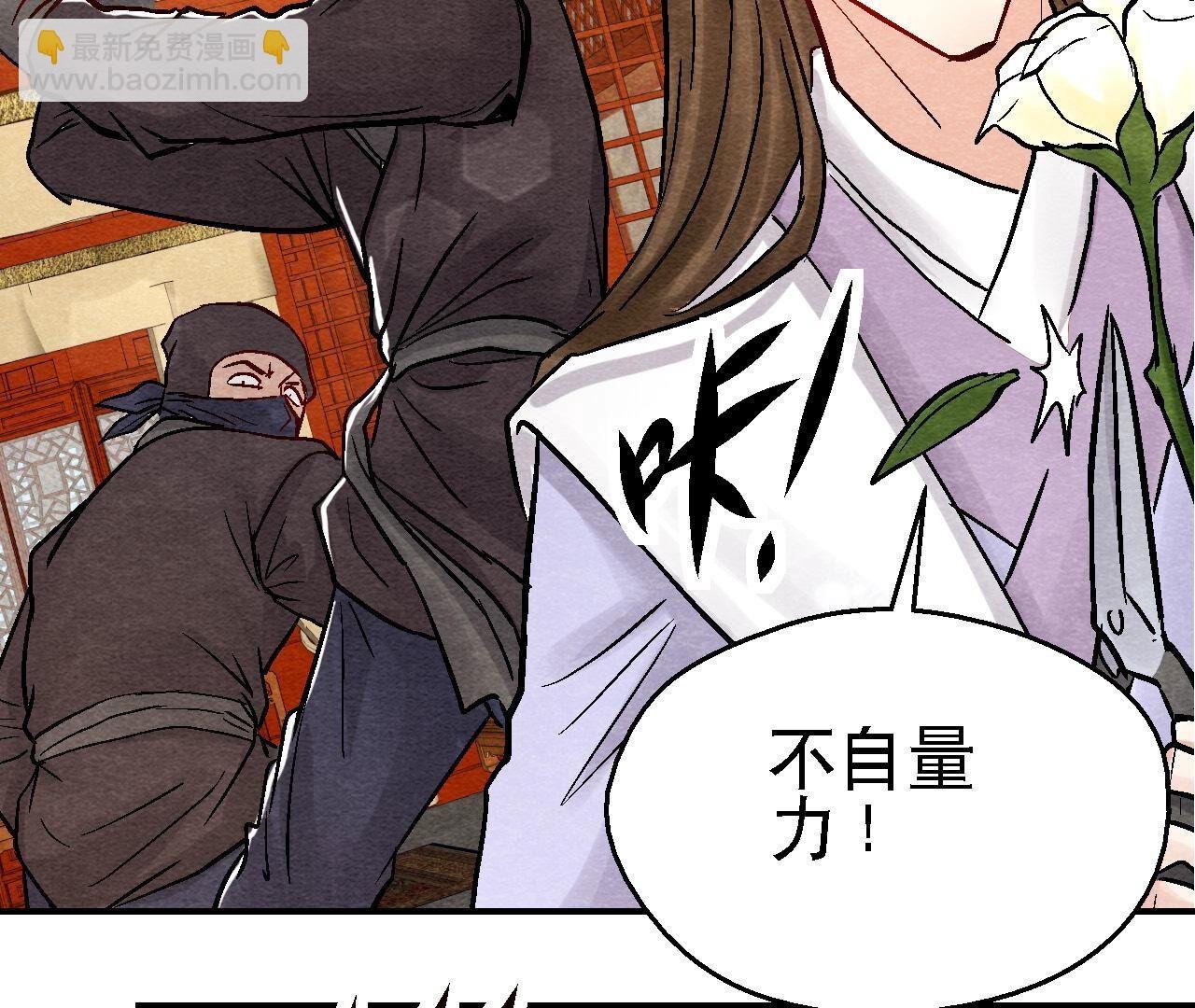 第2季第99话 葬花亦葬人