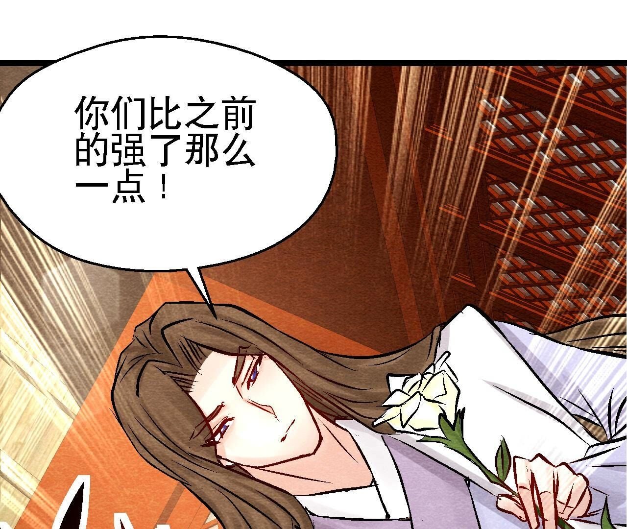 第2季第99话 葬花亦葬人