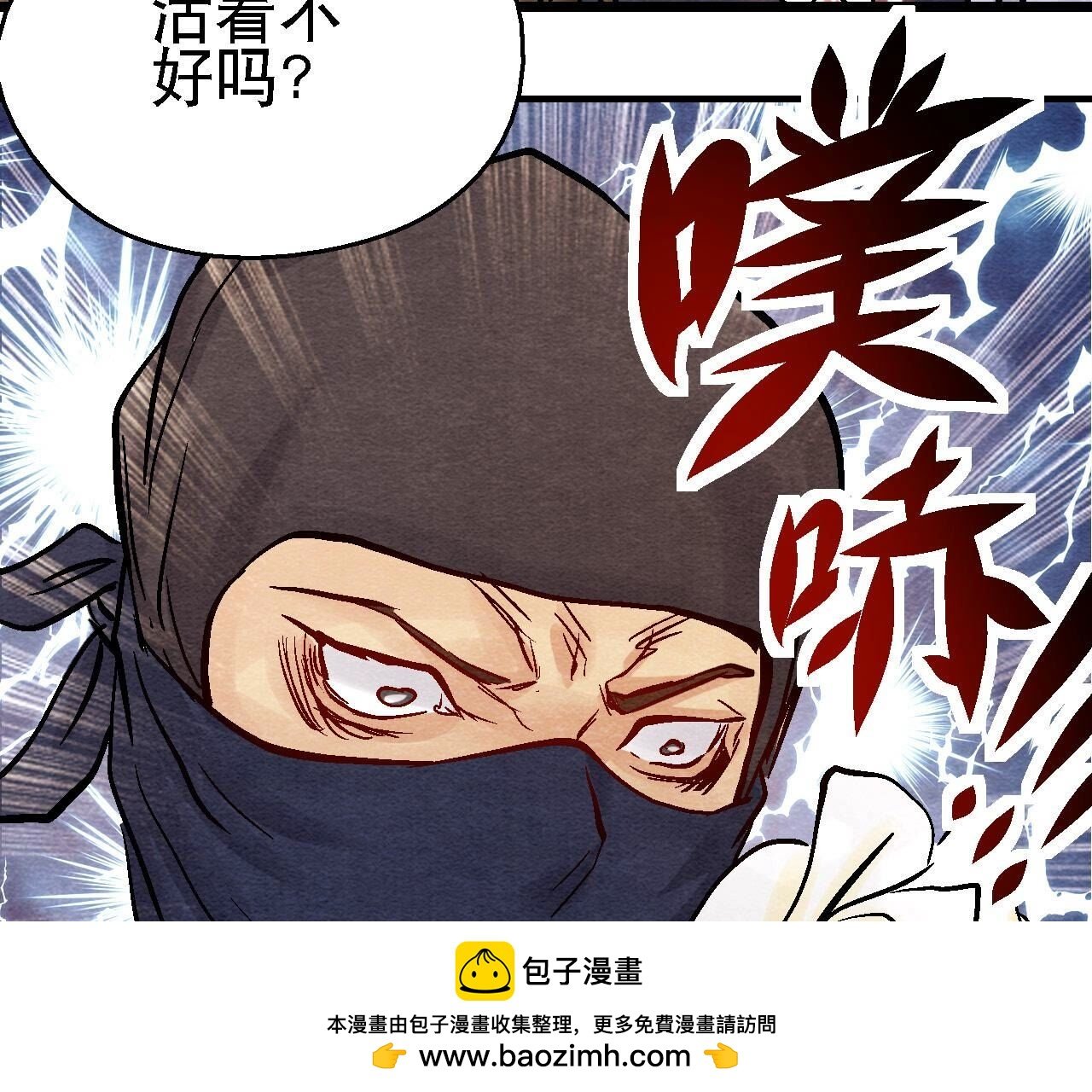 第2季第99话 葬花亦葬人