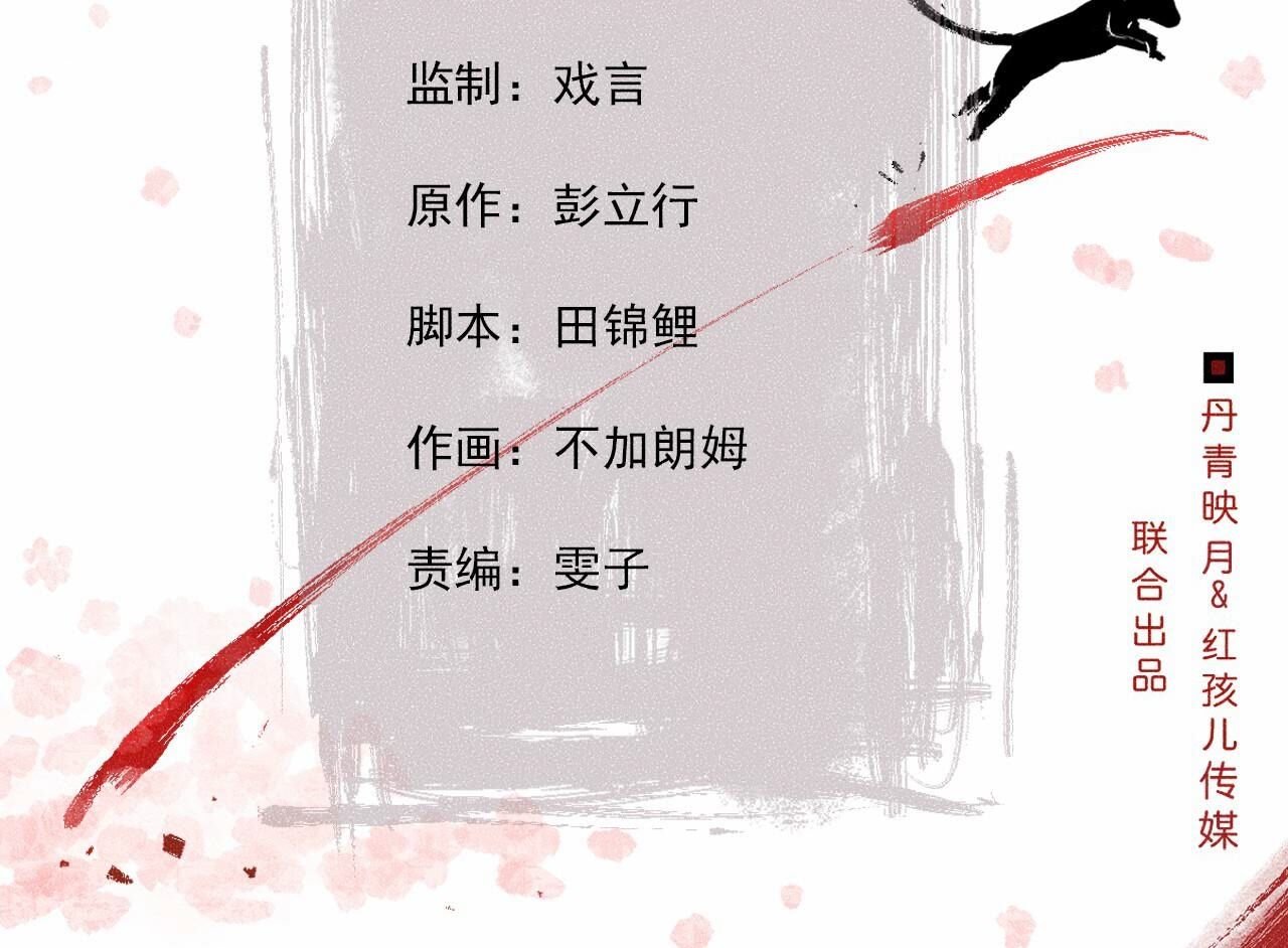 第2季第100话 一出好戏