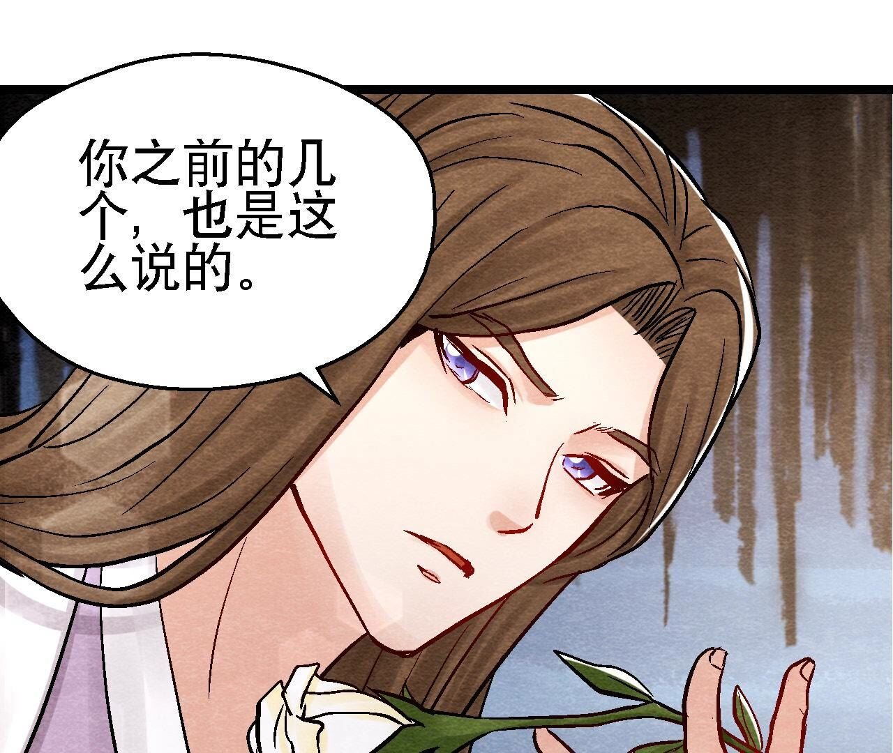 第2季第100话 一出好戏
