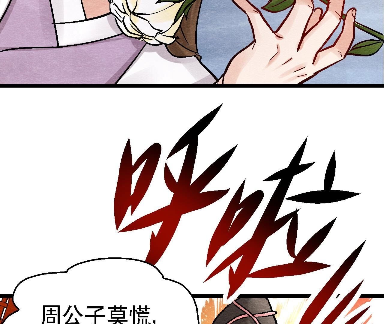 第2季第100话 一出好戏
