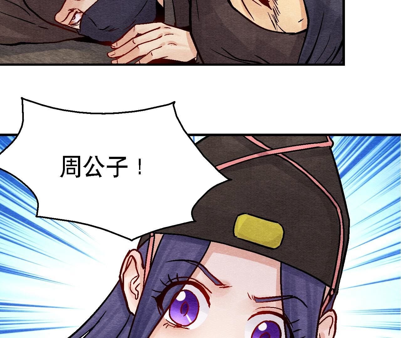 第2季第100话 一出好戏
