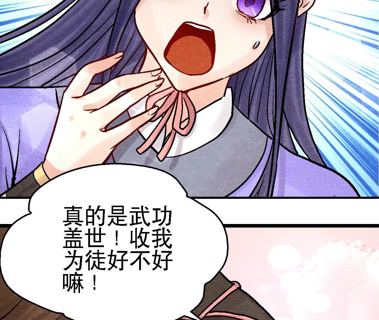 第2季第100话 一出好戏