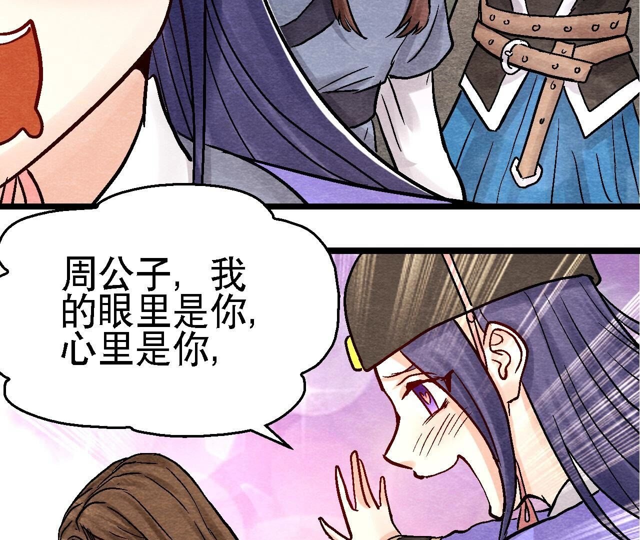 第2季第100话 一出好戏