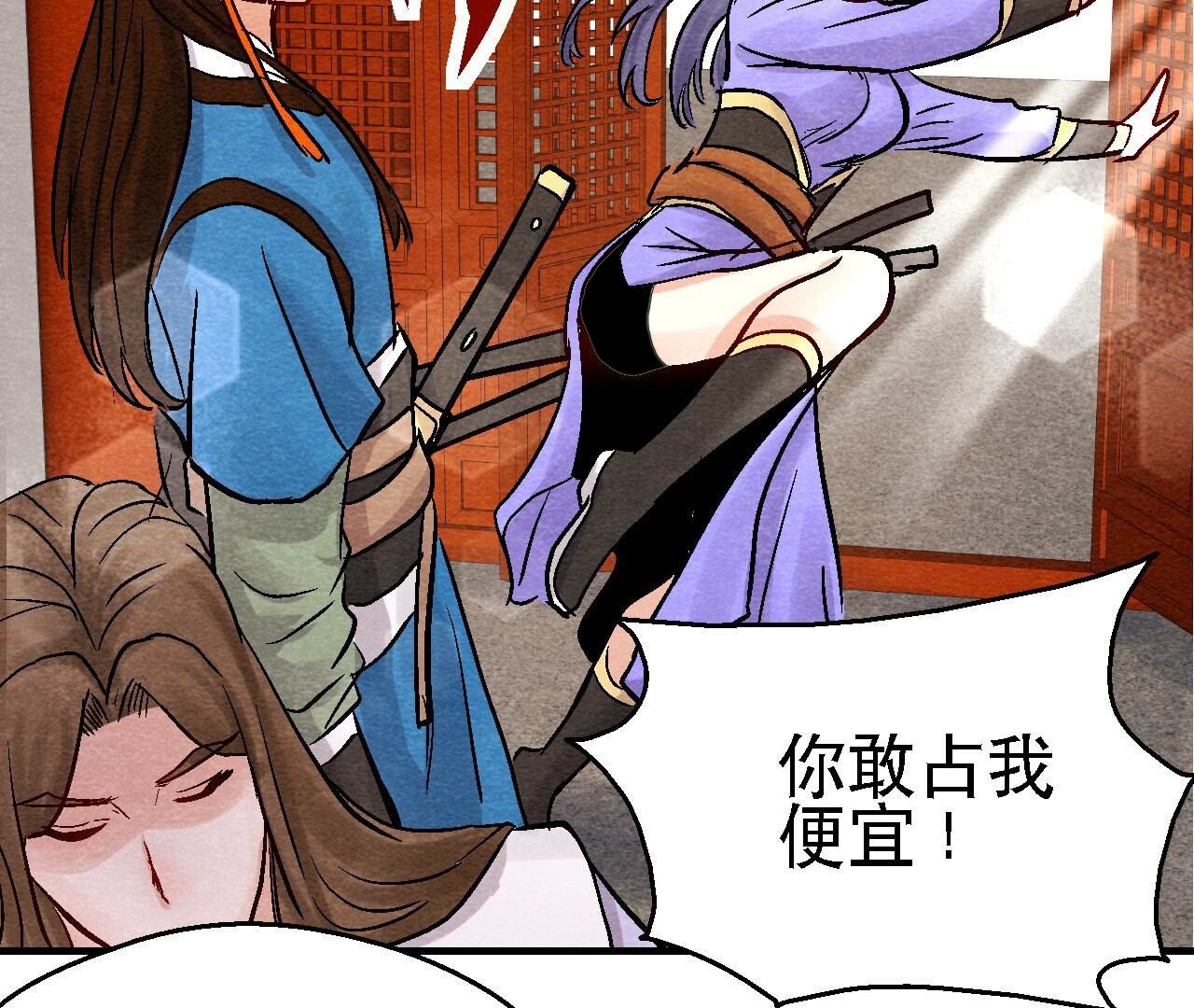 第2季第100话 一出好戏