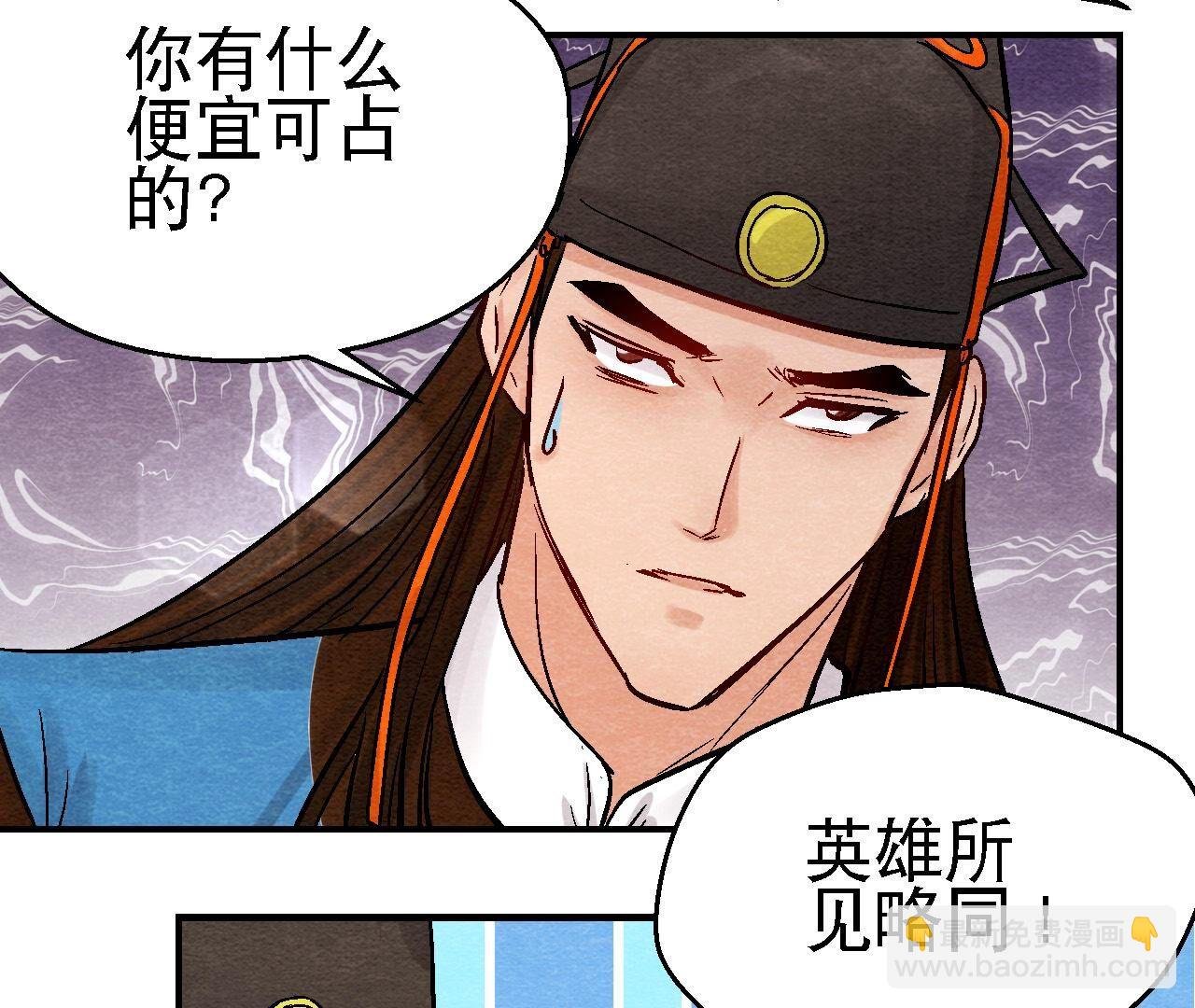 第2季第100话 一出好戏
